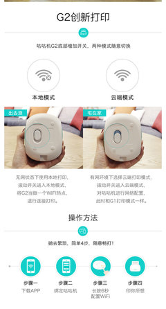 咕咕機(jī)G2萌寵二代 粉色與藍(lán)色的迷你世界，用熱敏打印溫暖回憶